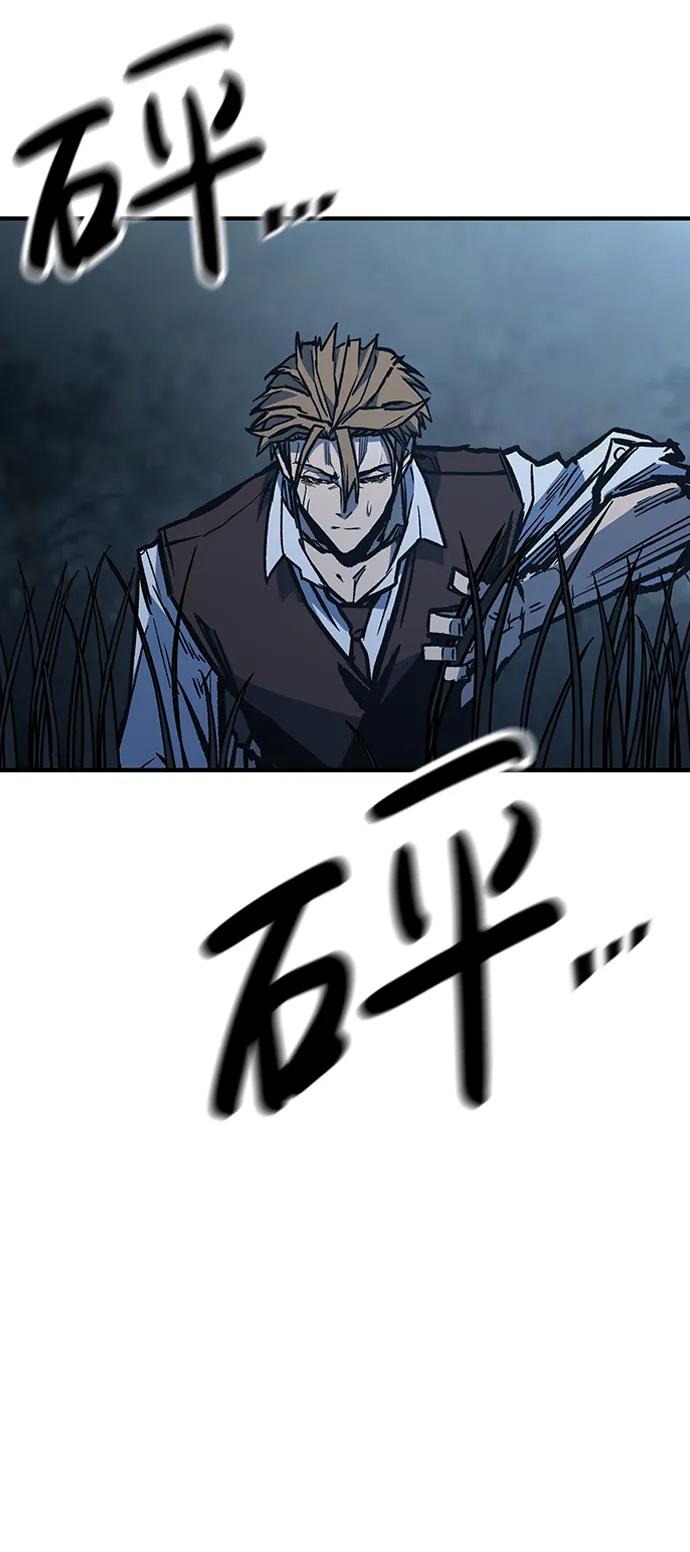 百帕战神 第74话 第41页