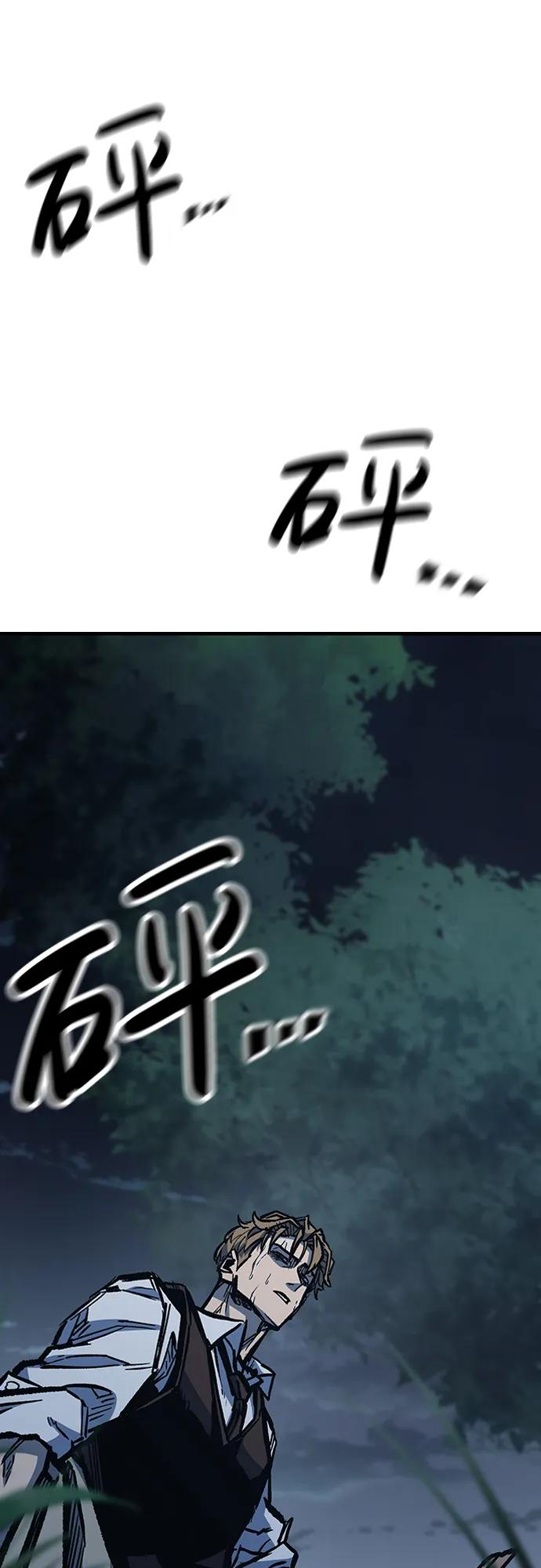 百帕战神 第74话 第39页