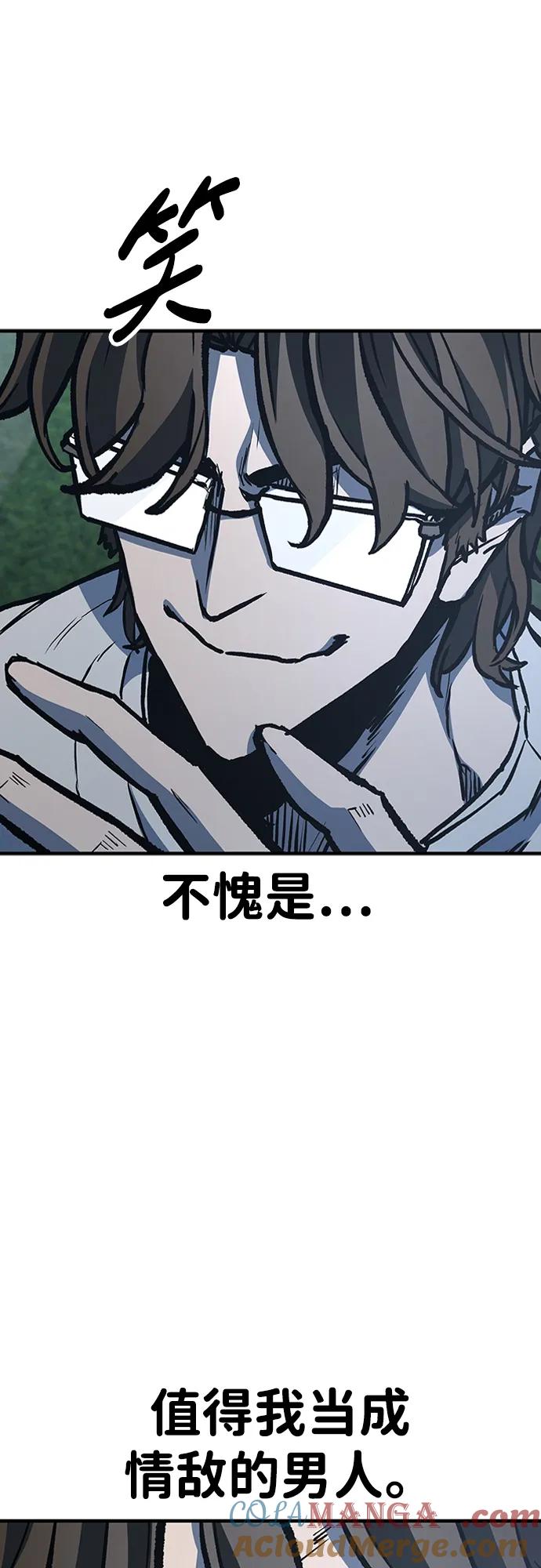 百帕战神 第74话 第79页