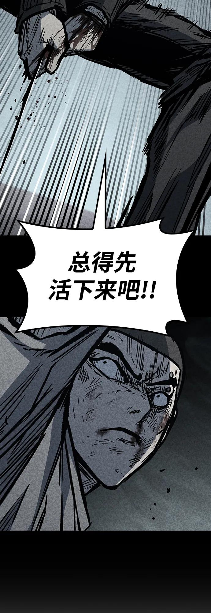 百帕战神 第74话 第24页