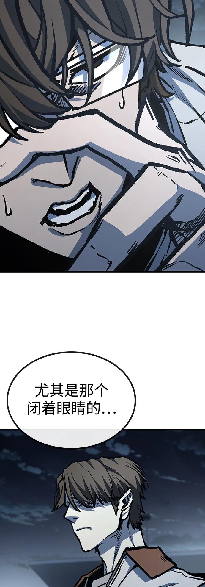 百帕战神 第74话 第74页