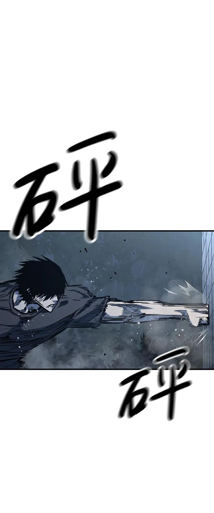 百帕战神 第74话 第45页