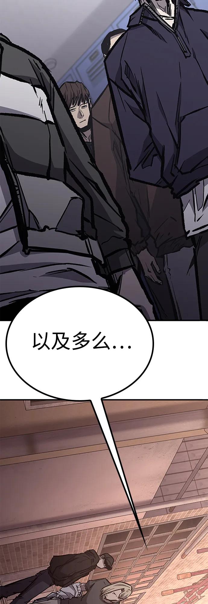 百帕战神 第74话 第11页