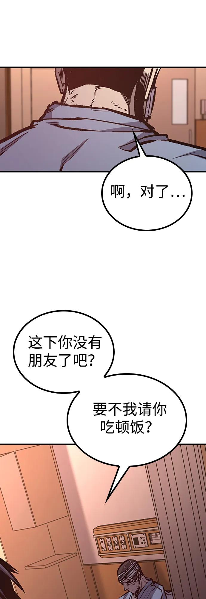 百帕战神 第74话 第29页