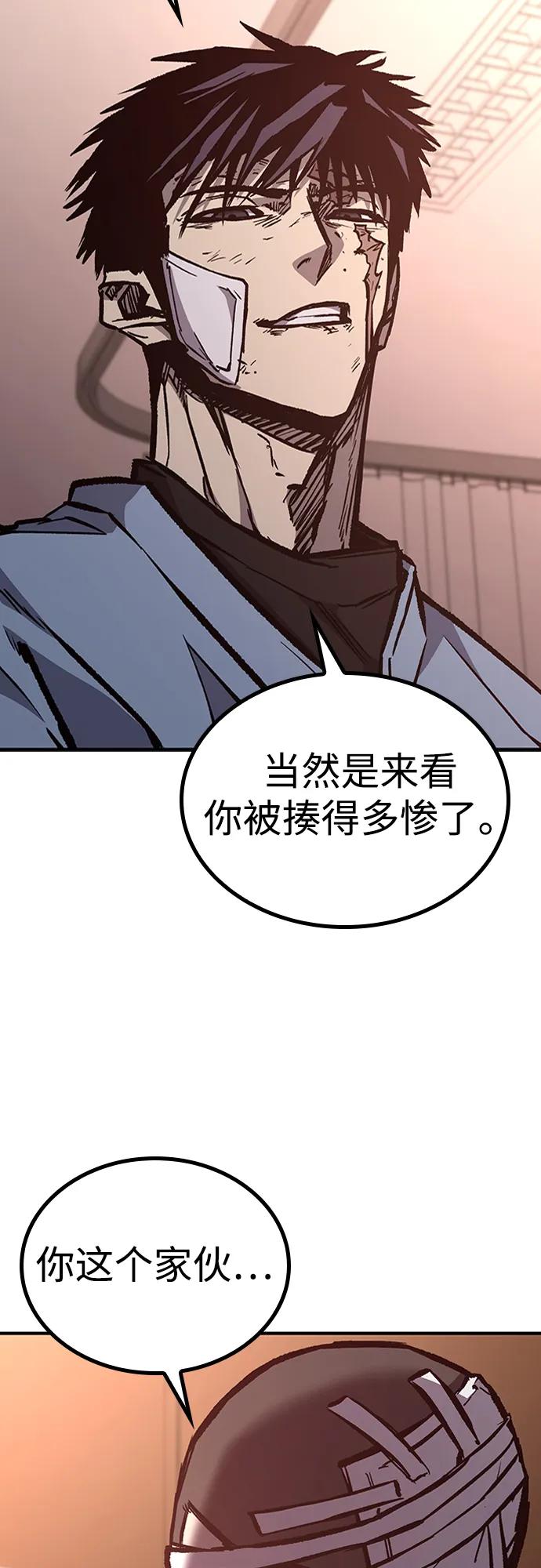 百帕战神 第74话 第21页