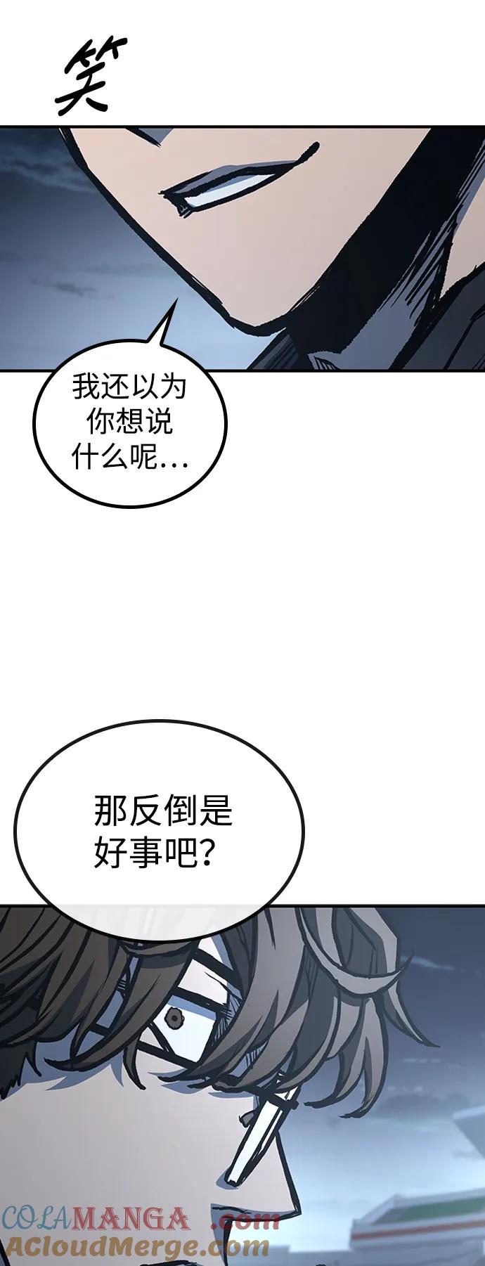 百帕战神 第74话 第76页