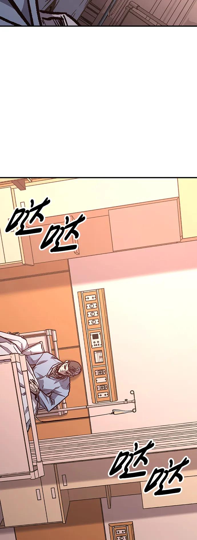 百帕战神 第74话 第27页