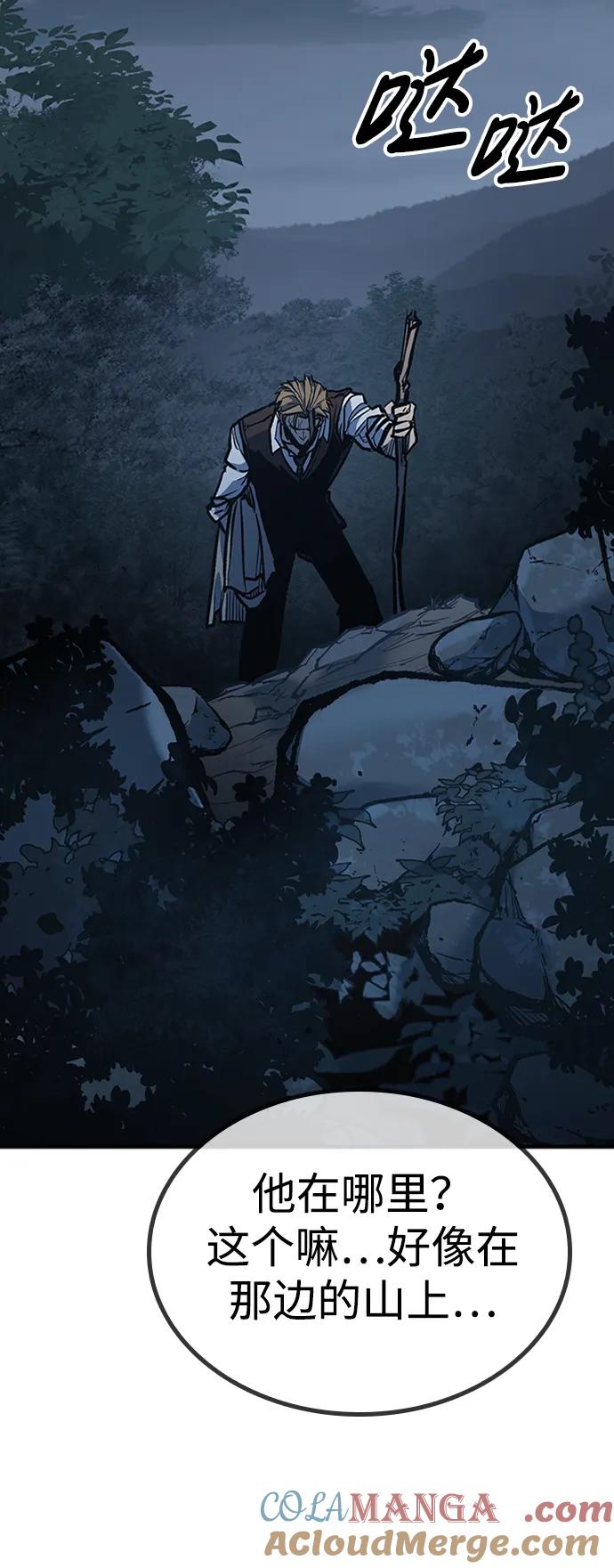 百帕战神 第74话 第37页