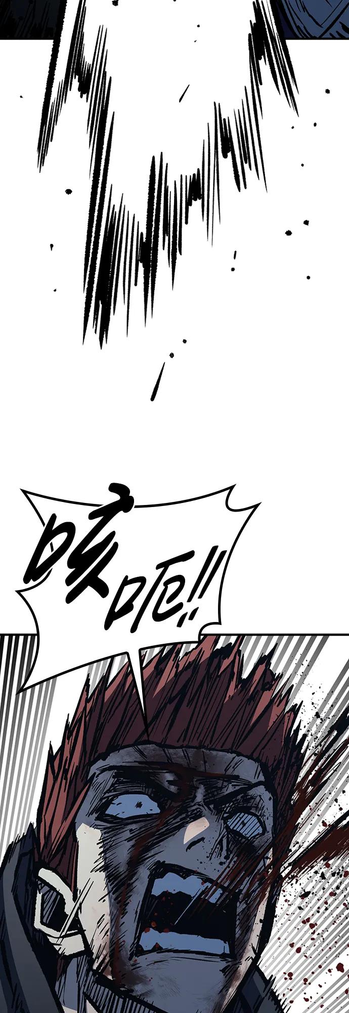 百帕战神 第75话 第65页