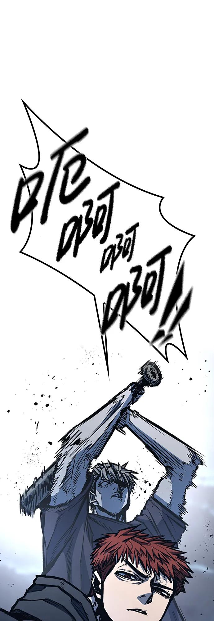 百帕战神 第75话 第6页