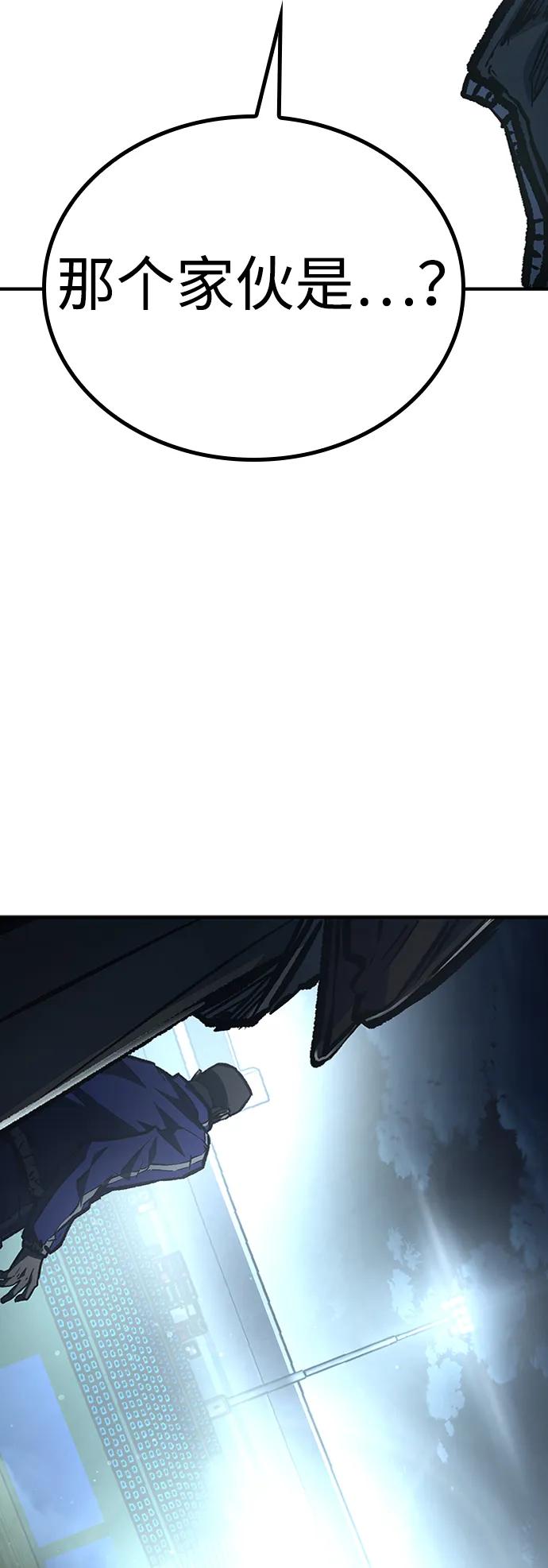 百帕战神 第75话 第80页