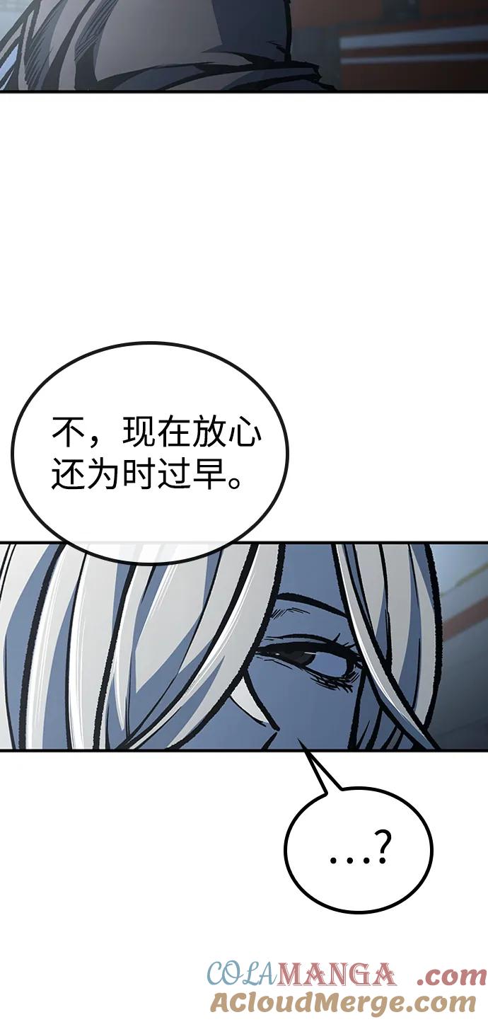 百帕战神 第75话 第25页