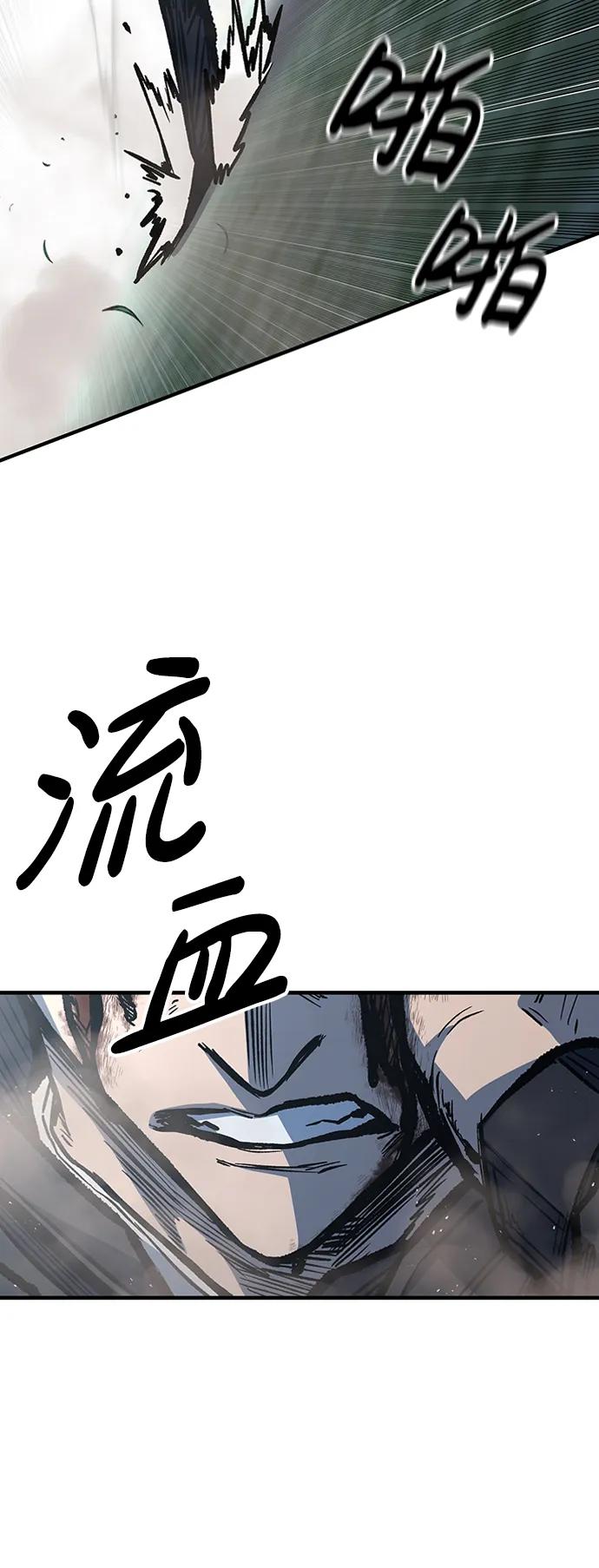 百帕战神 第75话 第56页