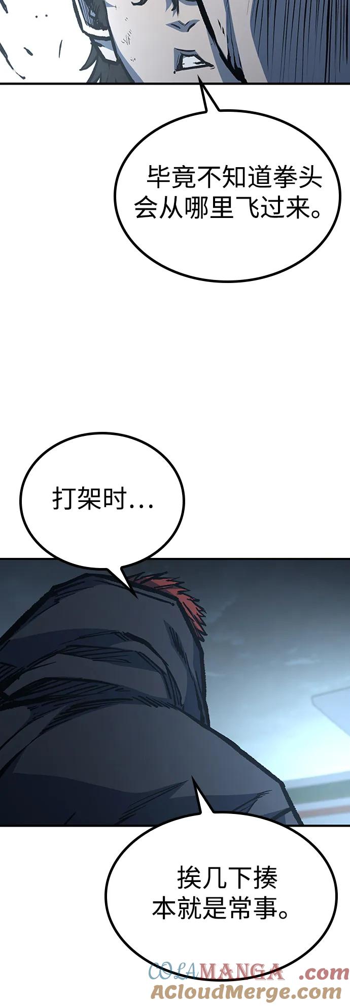百帕战神 第75话 第19页