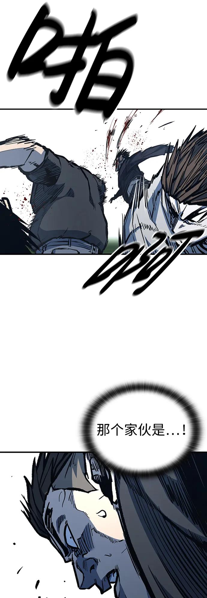 百帕战神 第75话 第30页