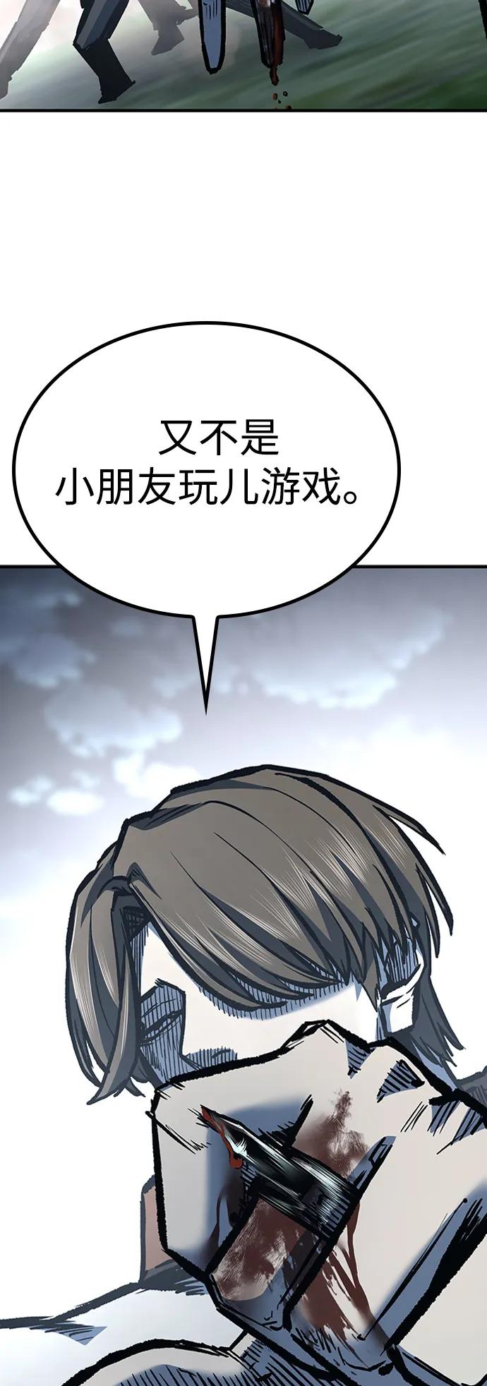 百帕战神 第75话 第59页
