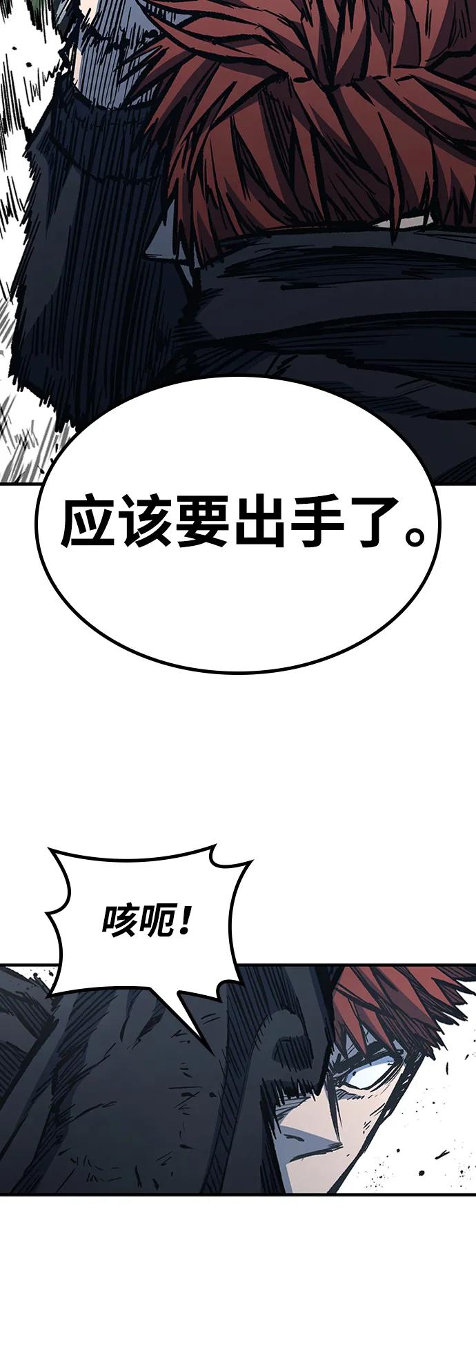 百帕战神 第75话 第29页