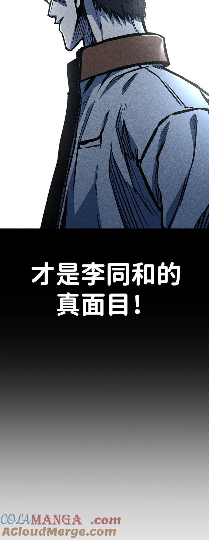 百帕战神 第75话 第40页