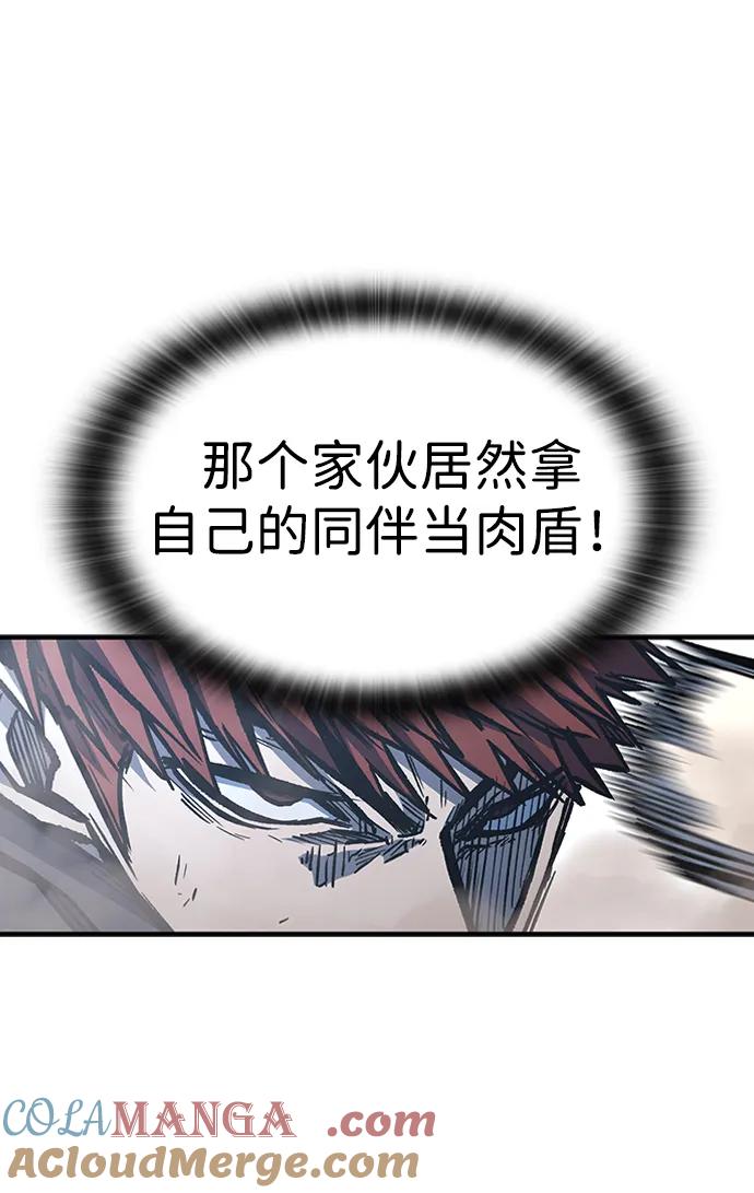 百帕战神 第75话 第52页