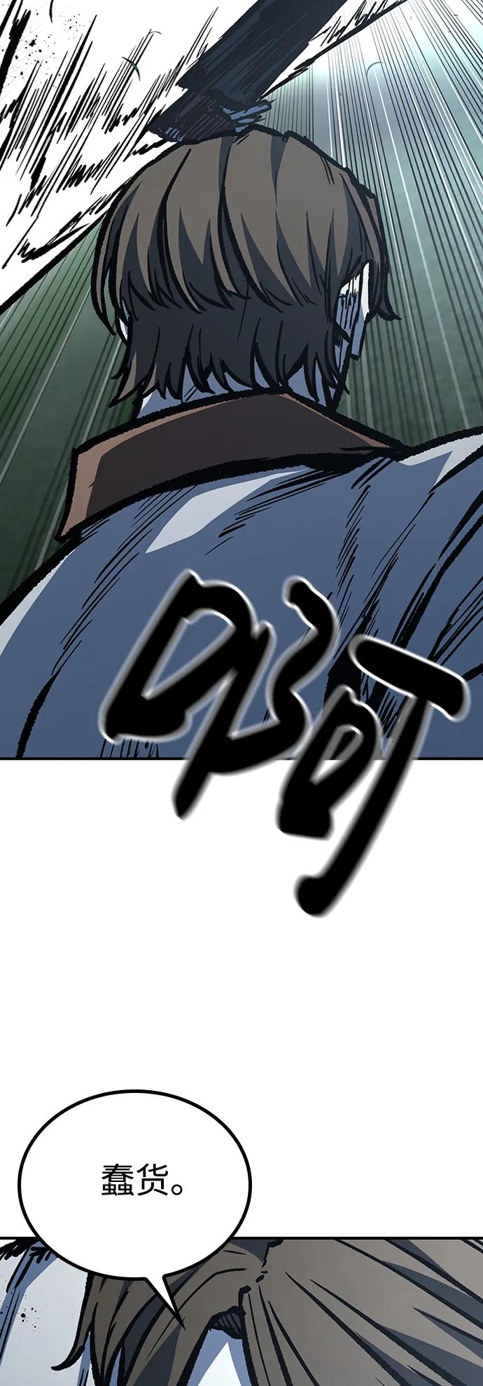 百帕战神 第75话 第48页