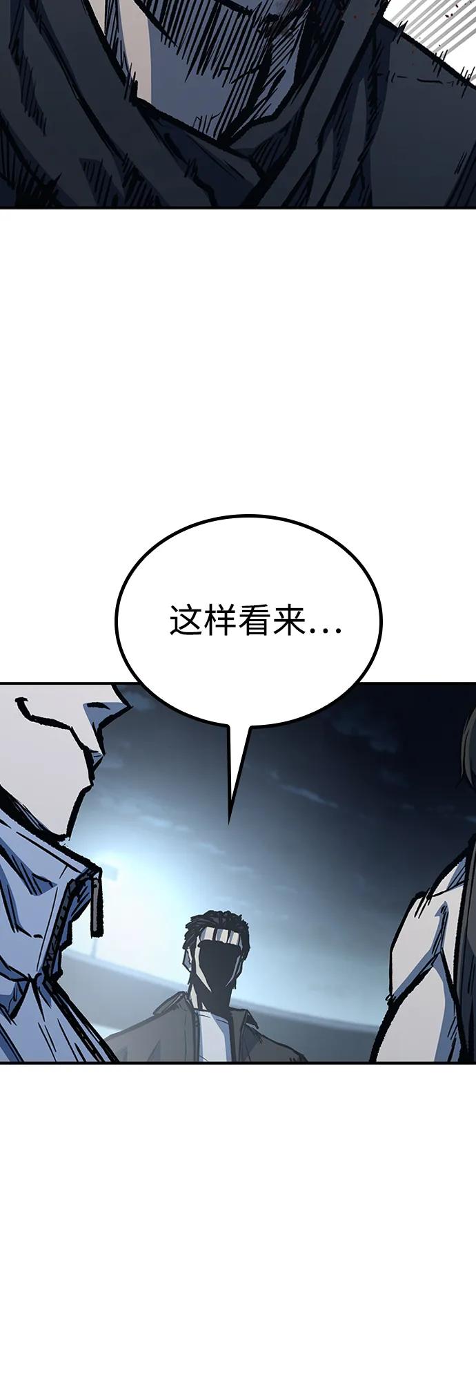 百帕战神 第75话 第66页