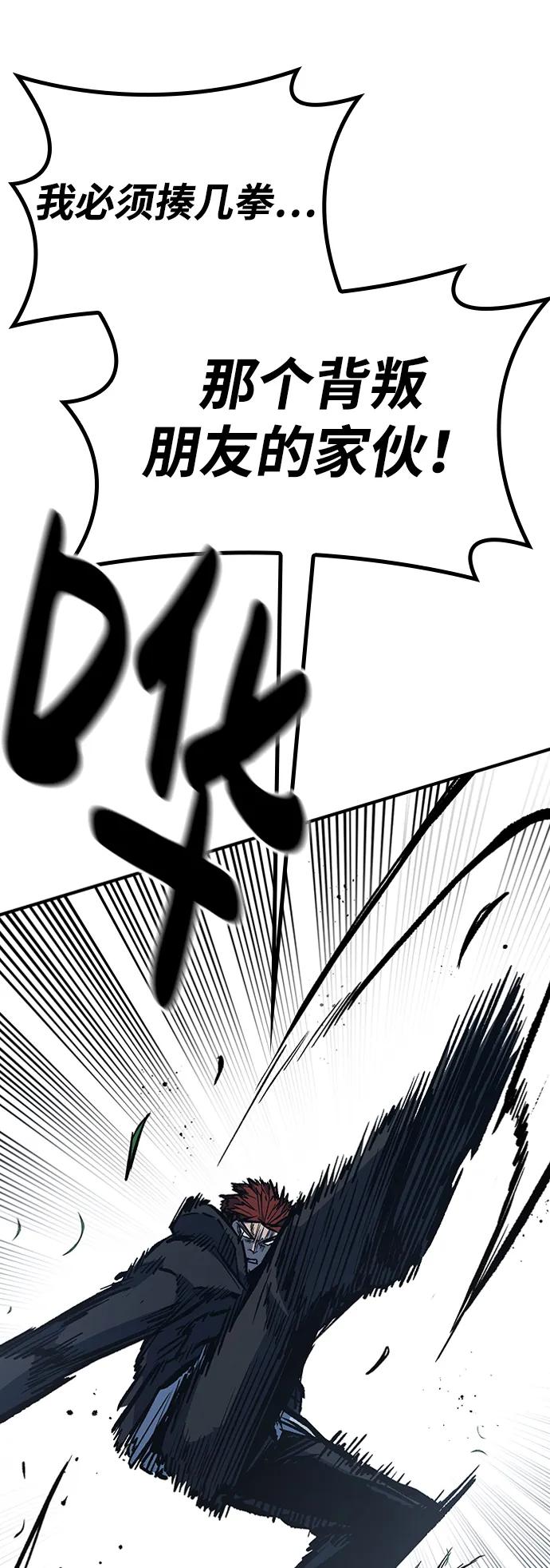 百帕战神 第75话 第47页
