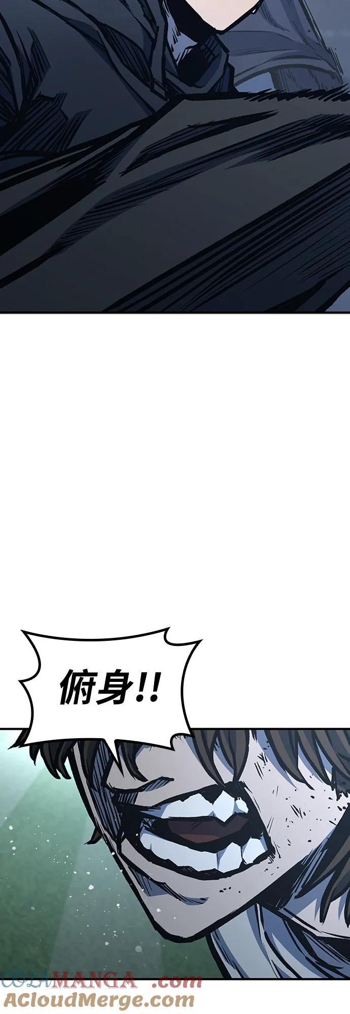 百帕战神 第75话 第7页