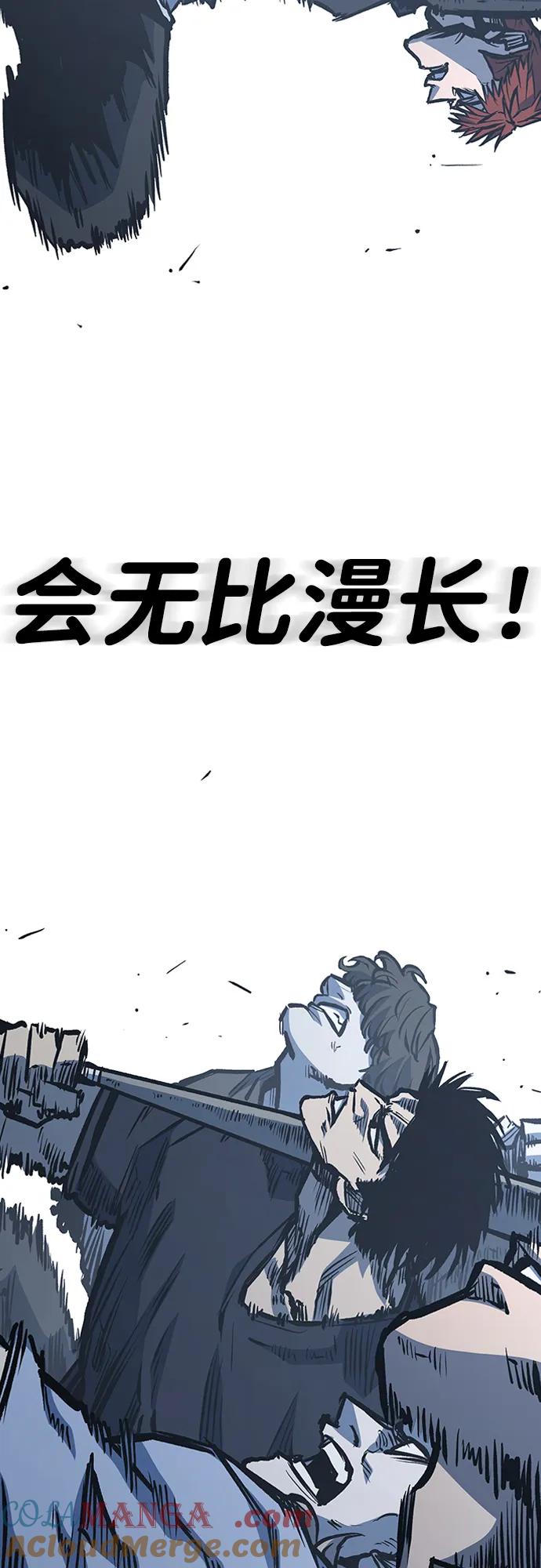 百帕战神 第75话 第4页