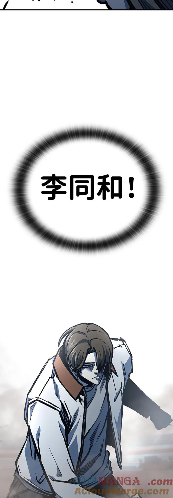 百帕战神 第75话 第31页