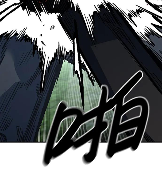 百帕战神 第75话 第42页