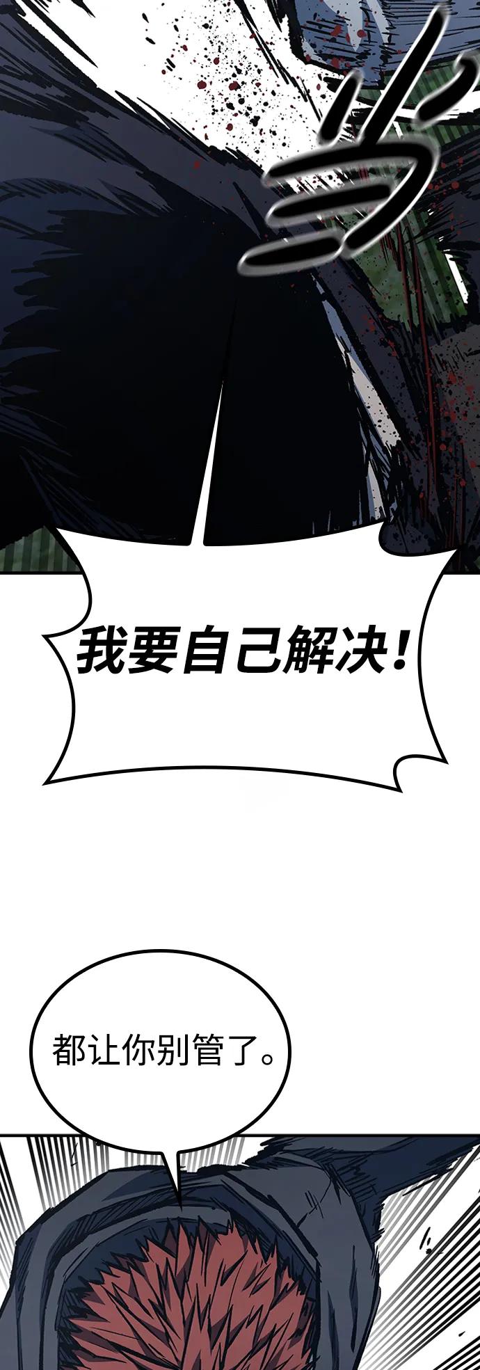 百帕战神 第75话 第45页