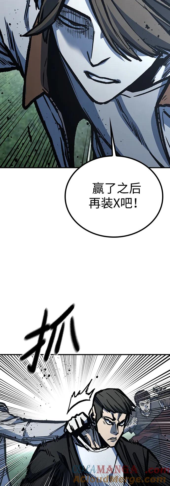 百帕战神 第75话 第49页