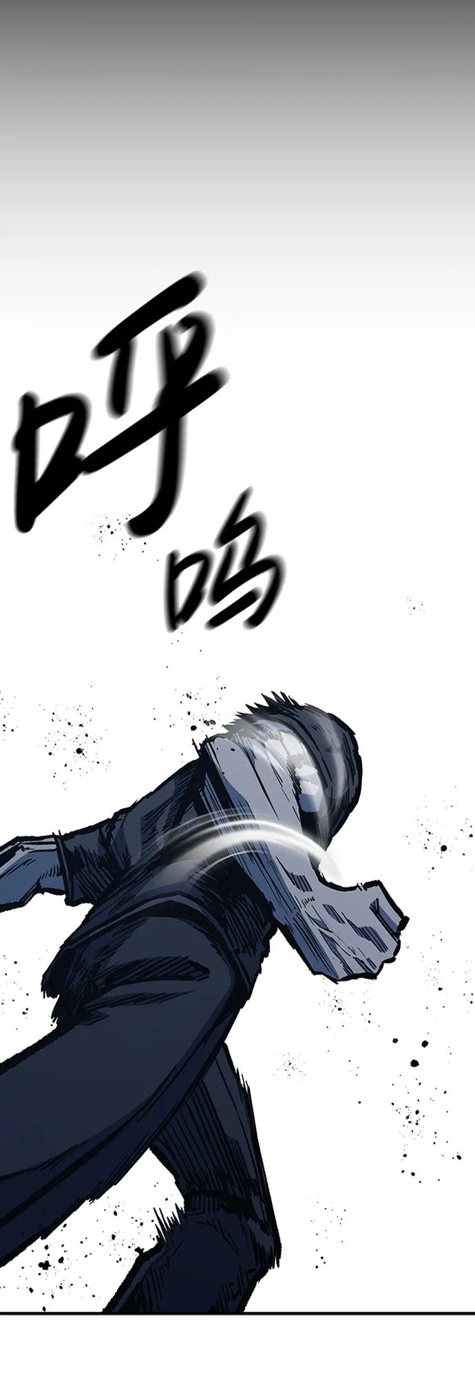 百帕战神 第76话 第30页