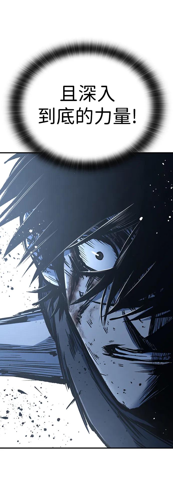 百帕战神 第76话 第72页
