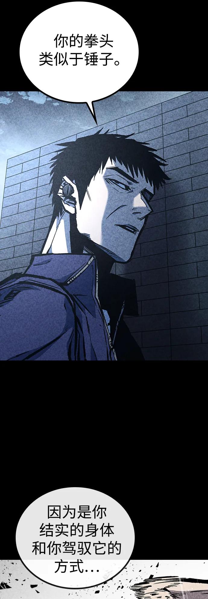 百帕战神 第76话 第17页