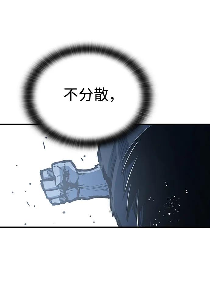 百帕战神 第76话 第71页