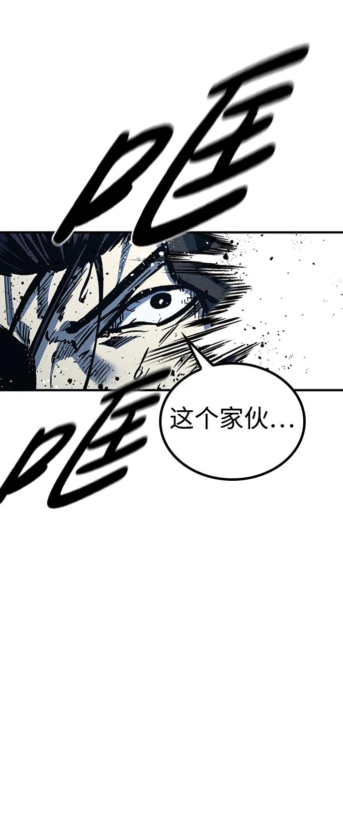 百帕战神 第76话 第78页