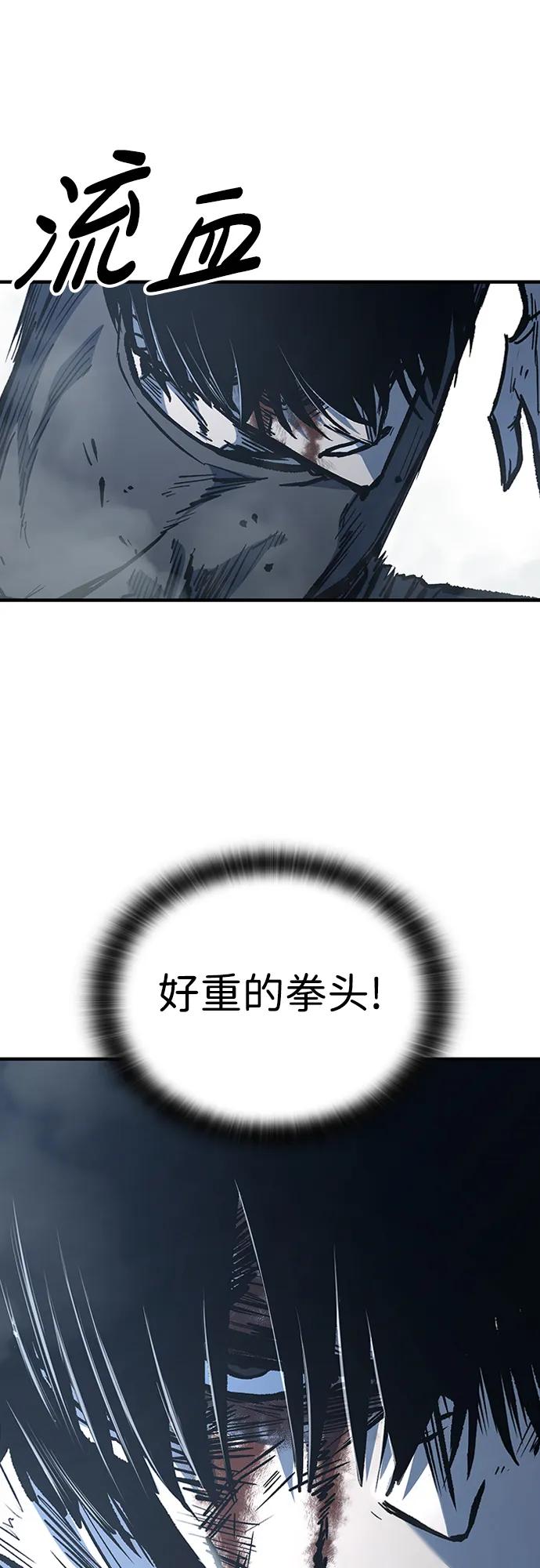 百帕战神 第76话 第54页