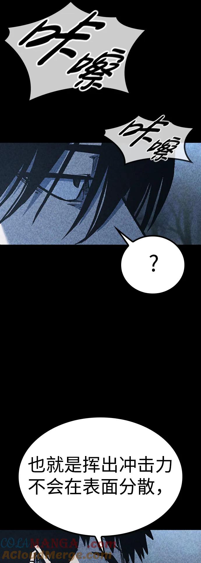 百帕战神 第76话 第25页