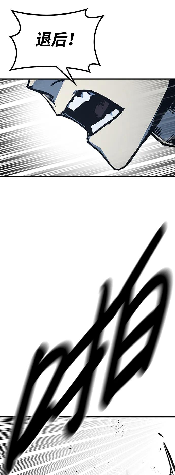 百帕战神 第76话 第35页