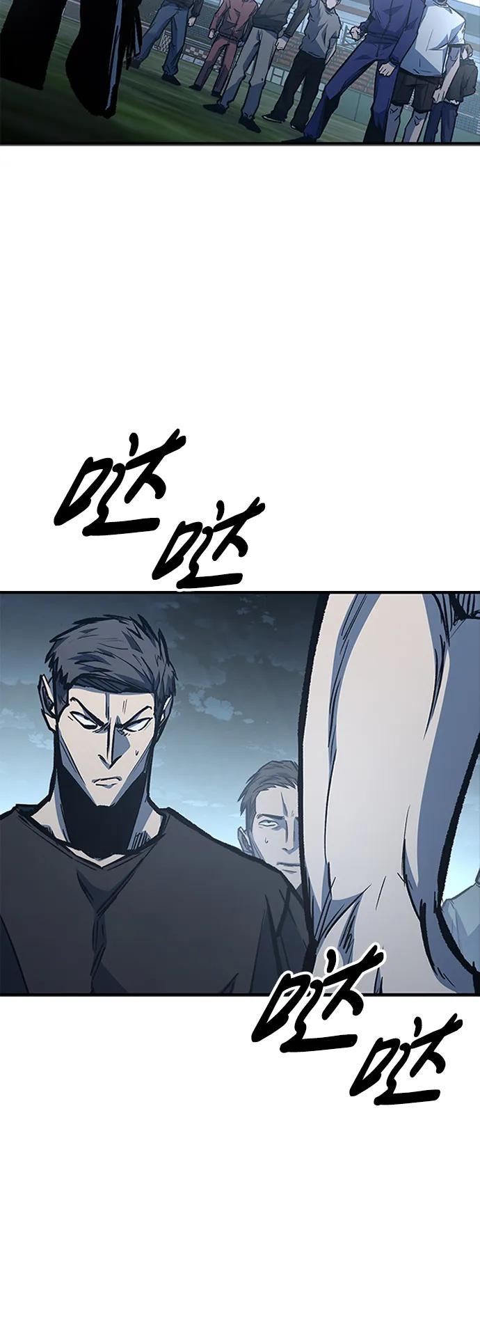百帕战神 第76话 第8页