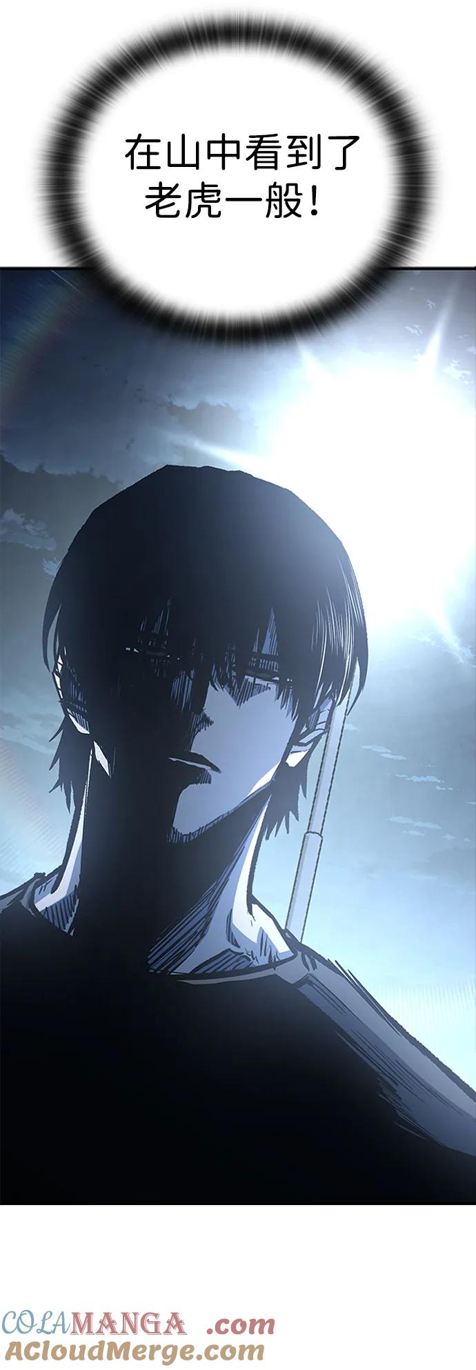 百帕战神 第76话 第10页