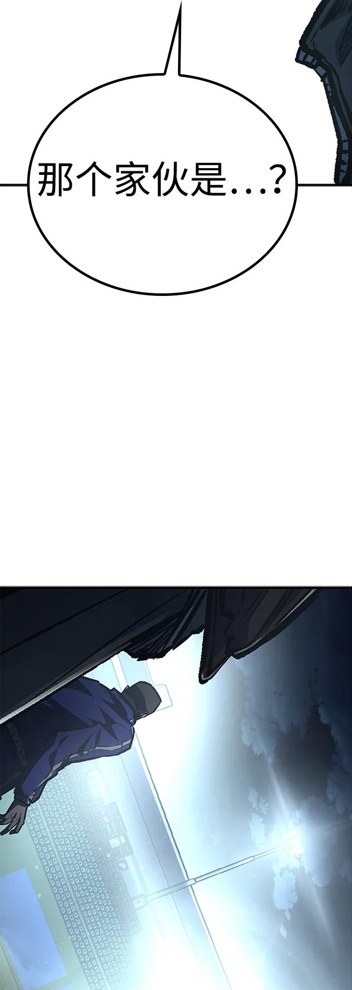 百帕战神 第76话 第3页