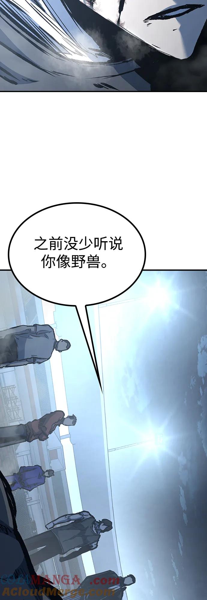 百帕战神 第76话 第55页