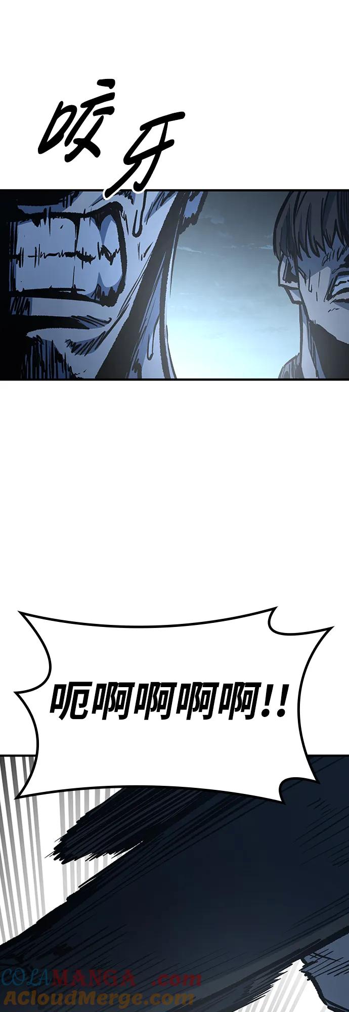 百帕战神 第76话 第13页