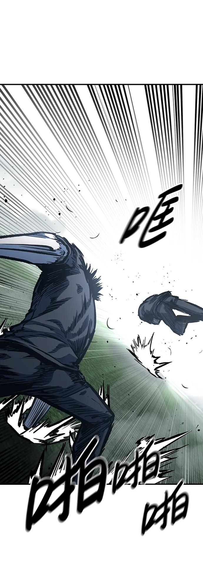 百帕战神 第76话 第53页