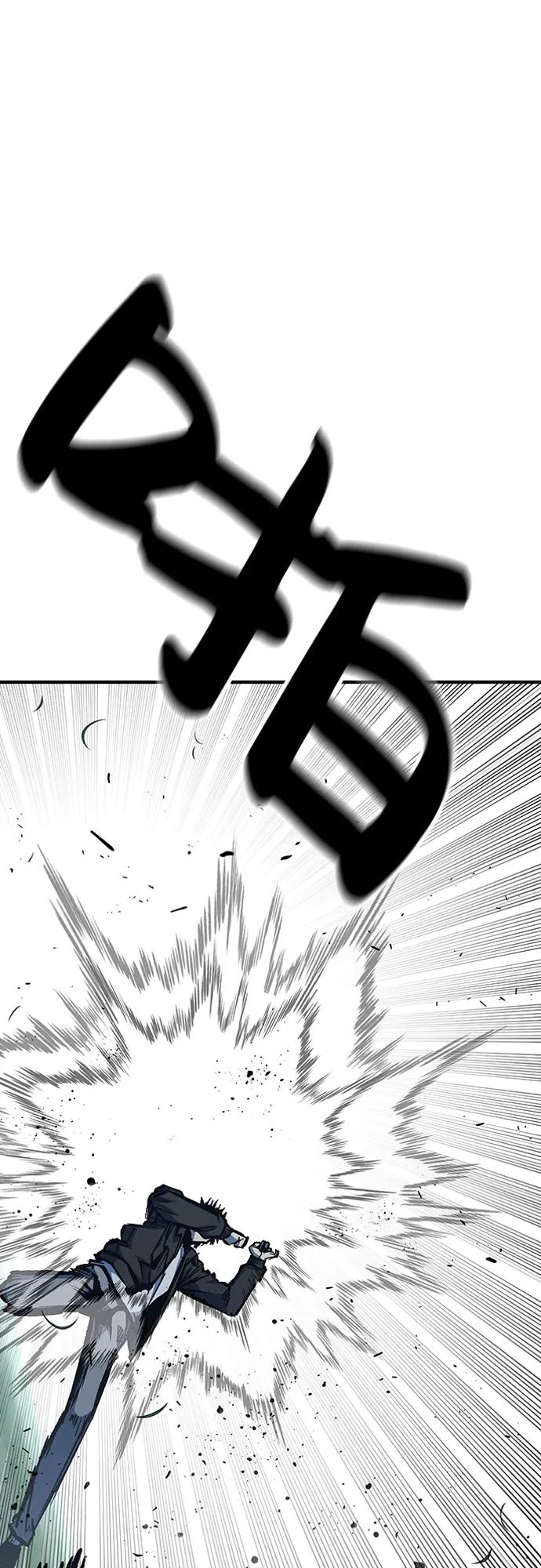百帕战神 第76话 第42页