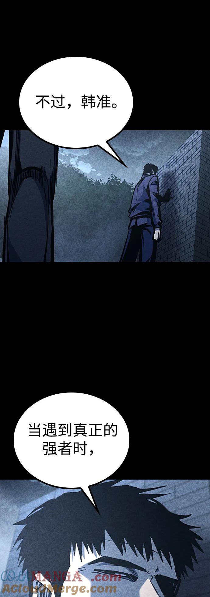 百帕战神 第76话 第19页