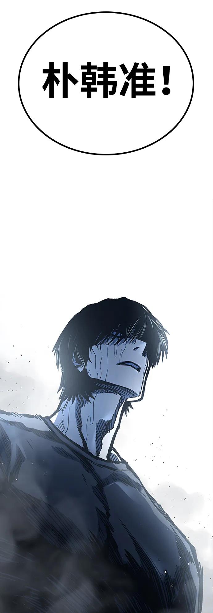百帕战神 第76话 第5页