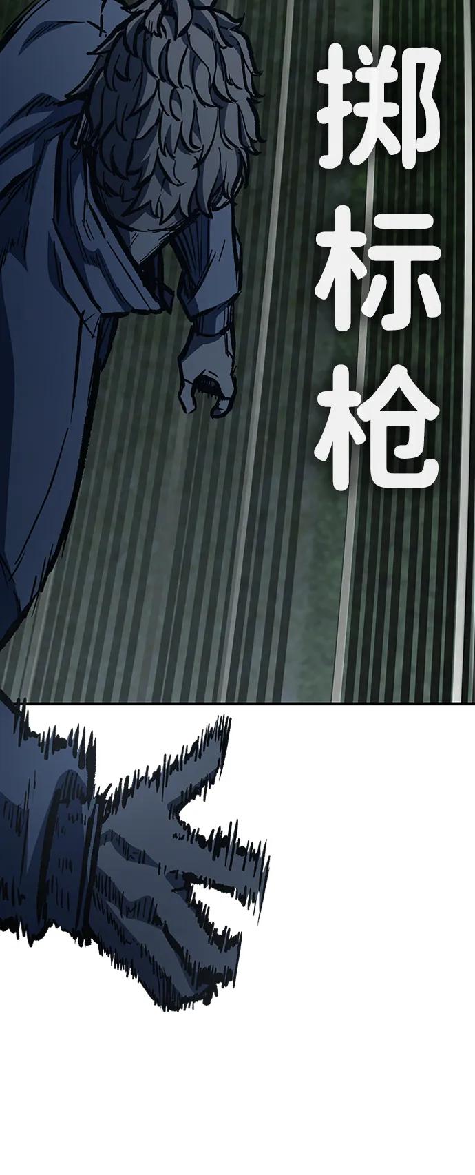 百帕战神 第76话 第48页